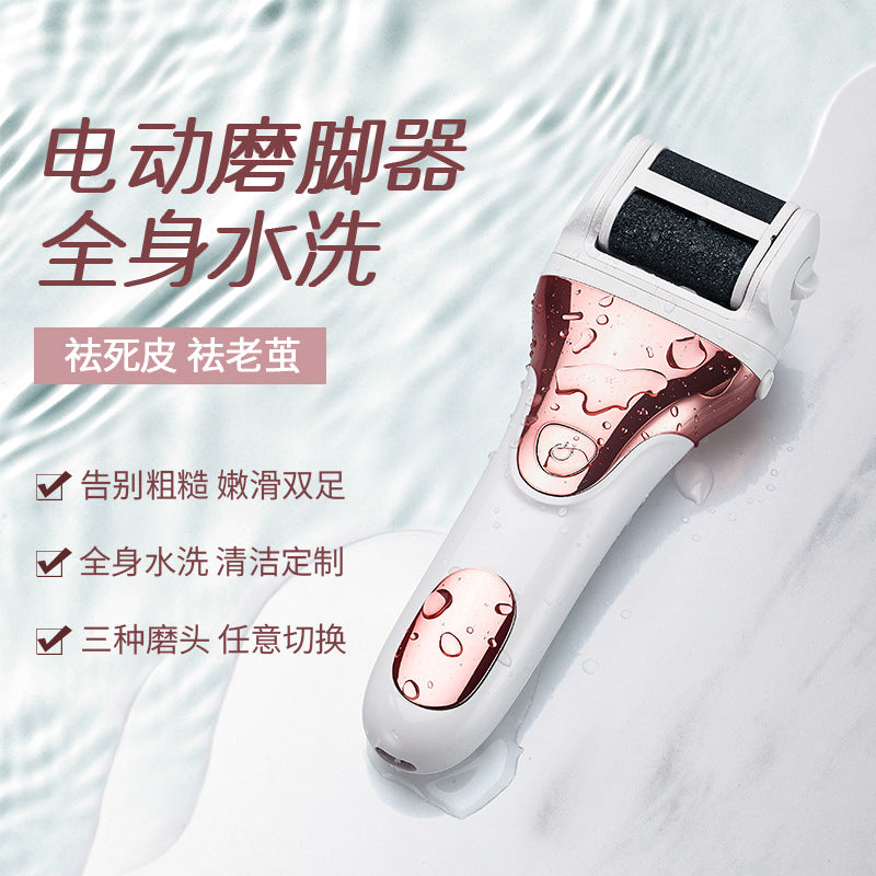 厂家新款智能USB数显充电式女士磨脚器去老皮电动洗脚机批发